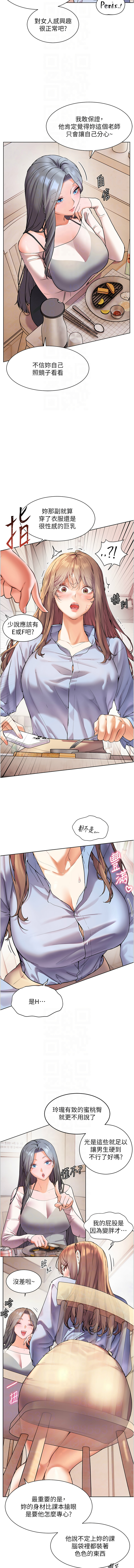 [NOKO & 云河尹 | 雲河尹] 老师的亲密指导 | 老師的親密指導 1-107 [Chinese] [Ongoing] - Page 169
