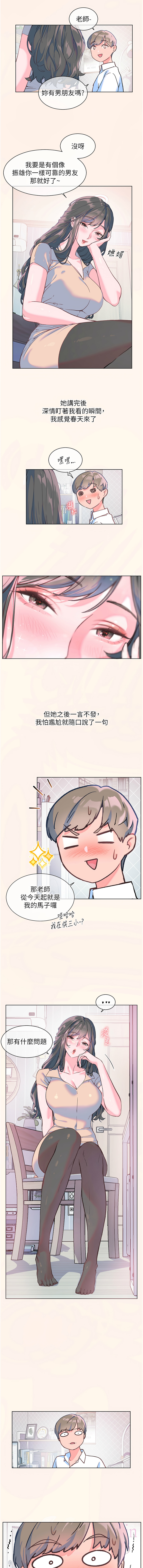 [NOKO & 云河尹 | 雲河尹] 老师的亲密指导 | 老師的親密指導 1-107 [Chinese] [Ongoing] - Page 178