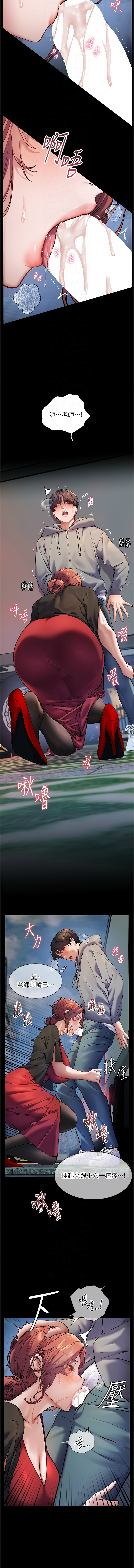 [NOKO & 云河尹 | 雲河尹] 老师的亲密指导 | 老師的親密指導 1-107 [Chinese] [Ongoing] - Page 225