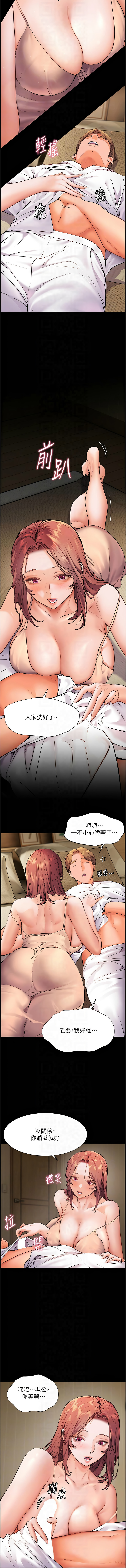 [NOKO & 云河尹 | 雲河尹] 老师的亲密指导 | 老師的親密指導 1-107 [Chinese] [Ongoing] - Page 238