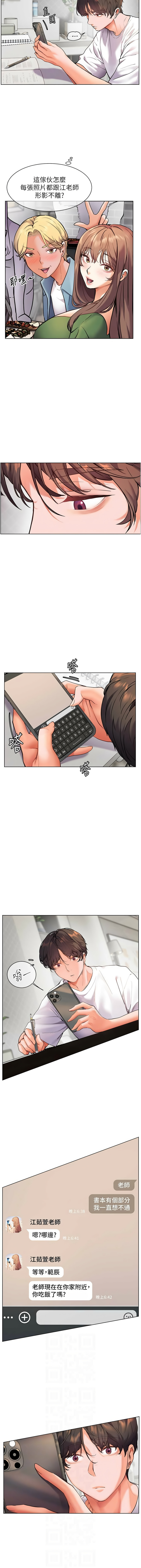 [NOKO & 云河尹 | 雲河尹] 老师的亲密指导 | 老師的親密指導 1-107 [Chinese] [Ongoing] - Page 245