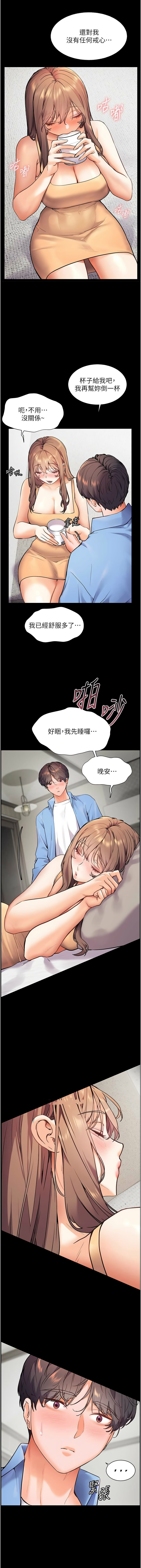 [NOKO & 云河尹 | 雲河尹] 老师的亲密指导 | 老師的親密指導 1-107 [Chinese] [Ongoing] - Page 260