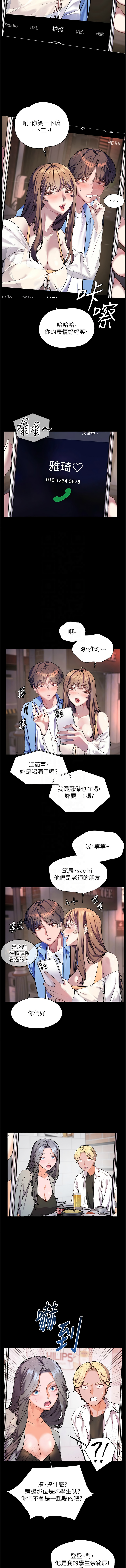 [NOKO & 云河尹 | 雲河尹] 老师的亲密指导 | 老師的親密指導 1-107 [Chinese] [Ongoing] - Page 272