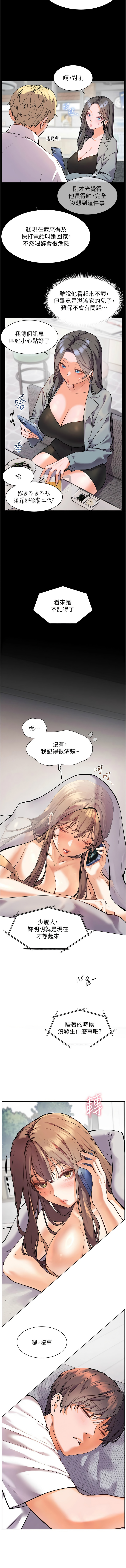[NOKO & 云河尹 | 雲河尹] 老师的亲密指导 | 老師的親密指導 1-107 [Chinese] [Ongoing] - Page 274