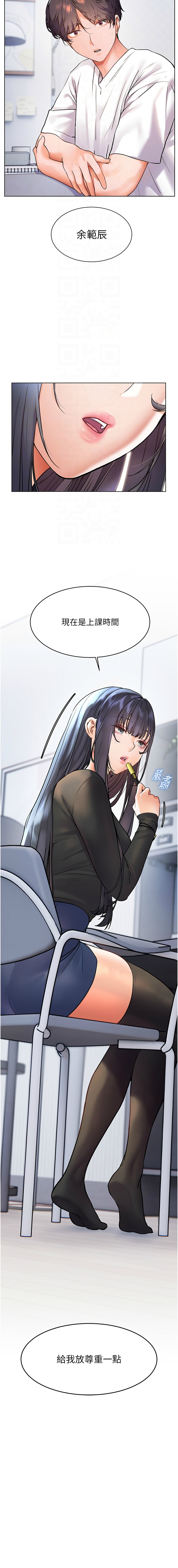 [NOKO & 云河尹 | 雲河尹] 老师的亲密指导 | 老師的親密指導 1-107 [Chinese] [Ongoing] - Page 283
