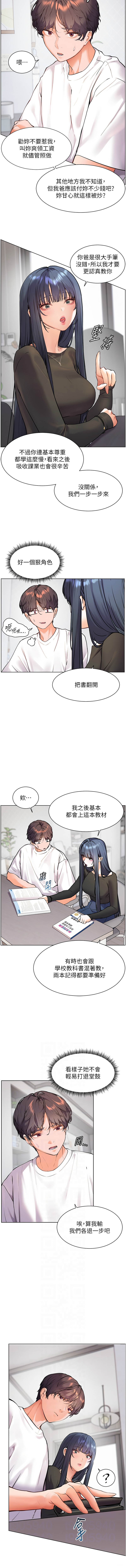 [NOKO & 云河尹 | 雲河尹] 老师的亲密指导 | 老師的親密指導 1-107 [Chinese] [Ongoing] - Page 285
