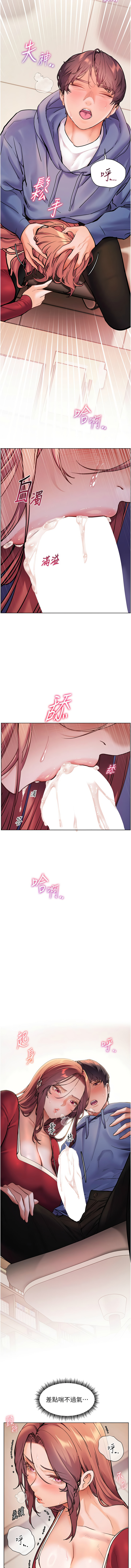[NOKO & 云河尹 | 雲河尹] 老师的亲密指导 | 老師的親密指導 1-107 [Chinese] [Ongoing] - Page 341