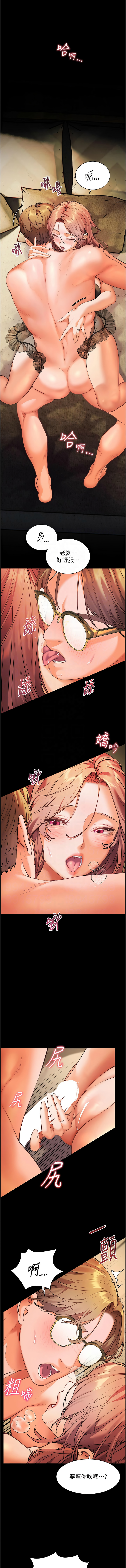 [NOKO & 云河尹 | 雲河尹] 老师的亲密指导 | 老師的親密指導 1-107 [Chinese] [Ongoing] - Page 400