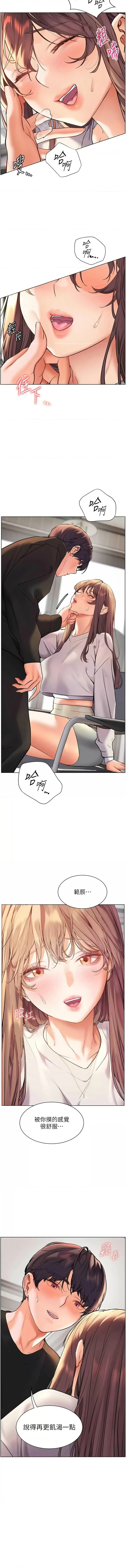 [NOKO & 云河尹 | 雲河尹] 老师的亲密指导 | 老師的親密指導 1-107 [Chinese] [Ongoing] - Page 419