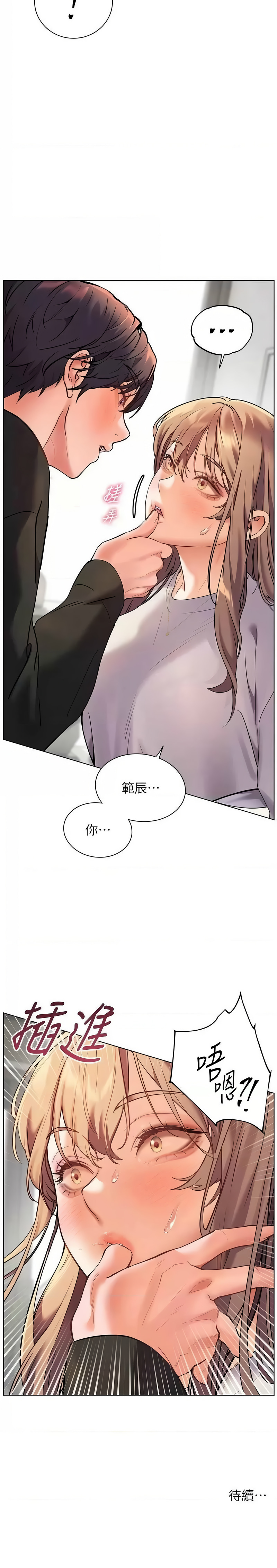 [NOKO & 云河尹 | 雲河尹] 老师的亲密指导 | 老師的親密指導 1-107 [Chinese] [Ongoing] - Page 421