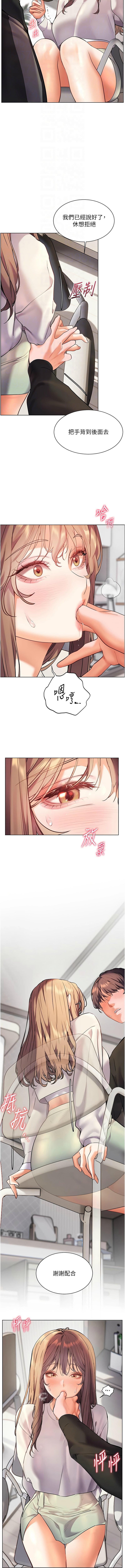 [NOKO & 云河尹 | 雲河尹] 老师的亲密指导 | 老師的親密指導 1-107 [Chinese] [Ongoing] - Page 425
