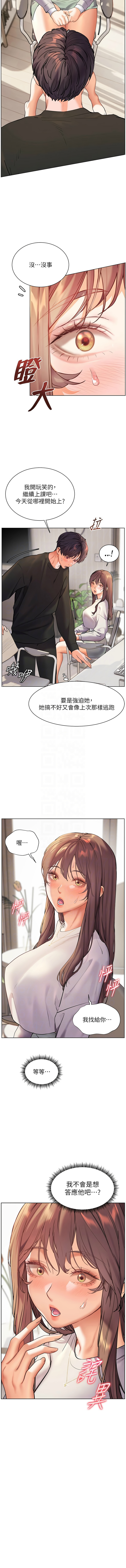 [NOKO & 云河尹 | 雲河尹] 老师的亲密指导 | 老師的親密指導 1-107 [Chinese] [Ongoing] - Page 432