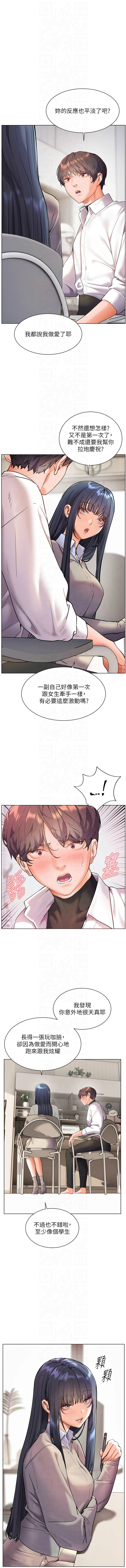 [NOKO & 云河尹 | 雲河尹] 老师的亲密指导 | 老師的親密指導 1-107 [Chinese] [Ongoing] - Page 444