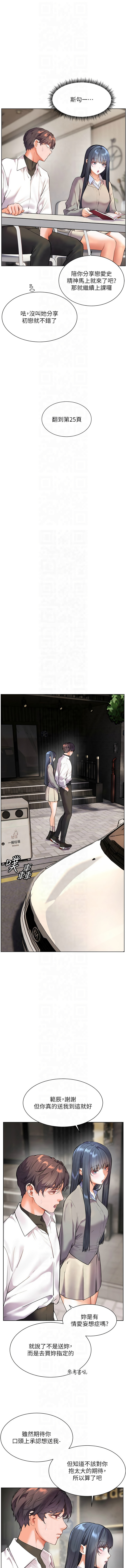 [NOKO & 云河尹 | 雲河尹] 老师的亲密指导 | 老師的親密指導 1-107 [Chinese] [Ongoing] - Page 446