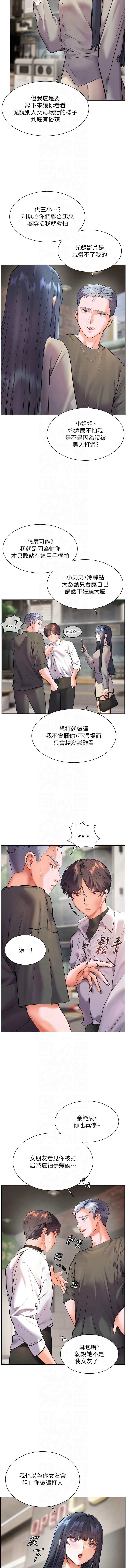 [NOKO & 云河尹 | 雲河尹] 老师的亲密指导 | 老師的親密指導 1-107 [Chinese] [Ongoing] - Page 451
