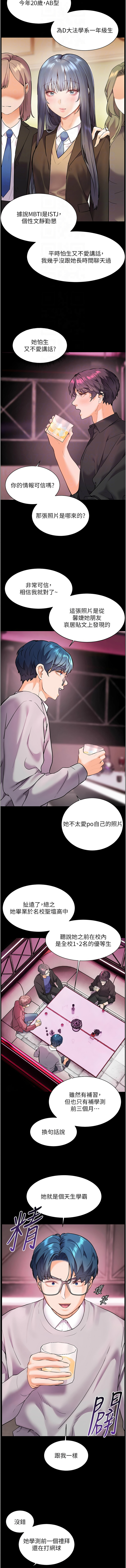[NOKO & 云河尹 | 雲河尹] 老师的亲密指导 | 老師的親密指導 1-107 [Chinese] [Ongoing] - Page 465