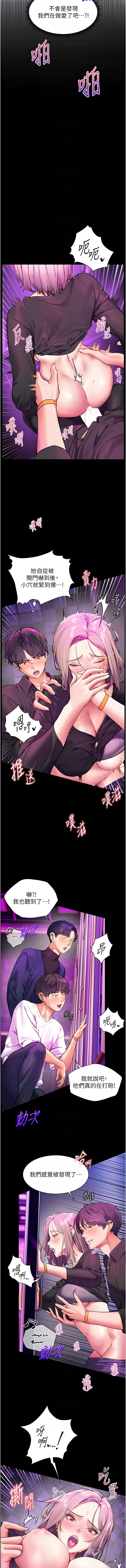 [NOKO & 云河尹 | 雲河尹] 老师的亲密指导 | 老師的親密指導 1-107 [Chinese] [Ongoing] - Page 494