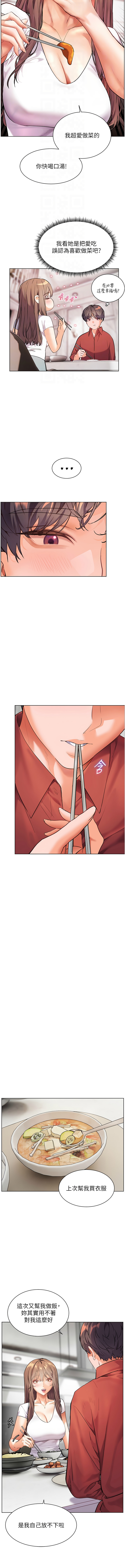 [NOKO & 云河尹 | 雲河尹] 老师的亲密指导 | 老師的親密指導 1-107 [Chinese] [Ongoing] - Page 545