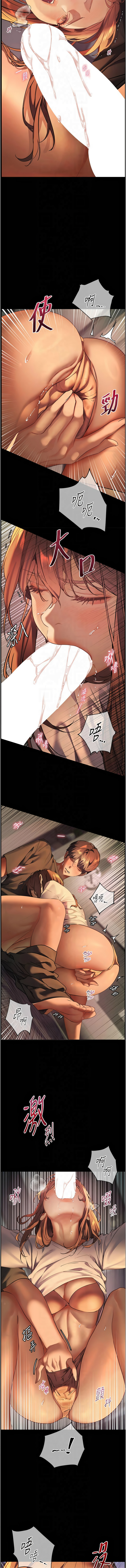 [NOKO & 云河尹 | 雲河尹] 老师的亲密指导 | 老師的親密指導 1-107 [Chinese] [Ongoing] - Page 583