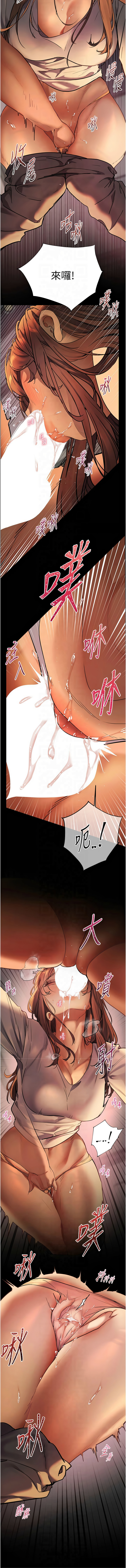 [NOKO & 云河尹 | 雲河尹] 老师的亲密指导 | 老師的親密指導 1-107 [Chinese] [Ongoing] - Page 586