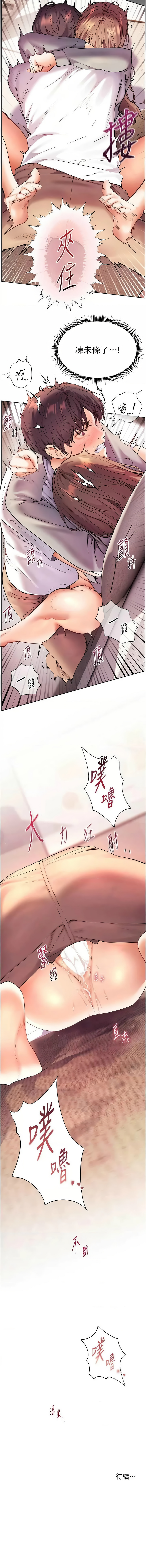 [NOKO & 云河尹 | 雲河尹] 老师的亲密指导 | 老師的親密指導 1-107 [Chinese] [Ongoing] - Page 654