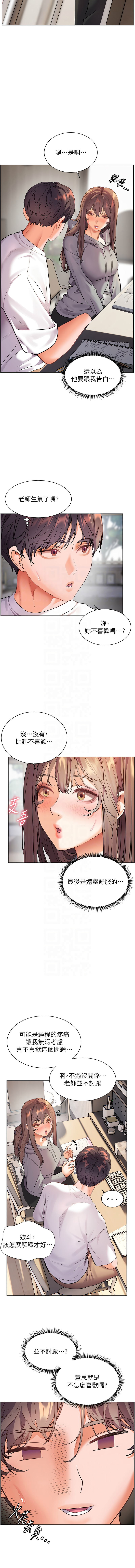 [NOKO & 云河尹 | 雲河尹] 老师的亲密指导 | 老師的親密指導 1-107 [Chinese] [Ongoing] - Page 665
