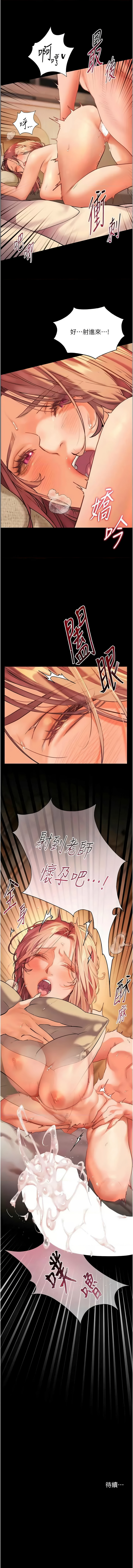 [NOKO & 云河尹 | 雲河尹] 老师的亲密指导 | 老師的親密指導 1-107 [Chinese] [Ongoing] - Page 687