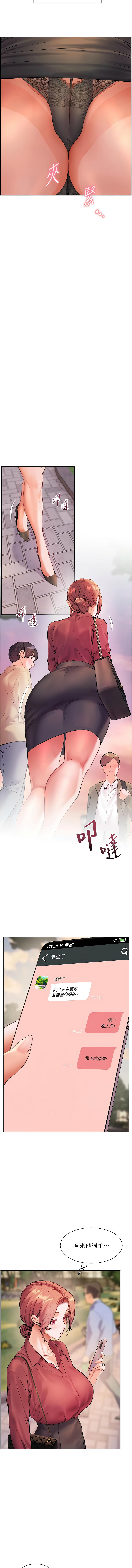 [NOKO & 云河尹 | 雲河尹] 老师的亲密指导 | 老師的親密指導 1-107 [Chinese] [Ongoing] - Page 718