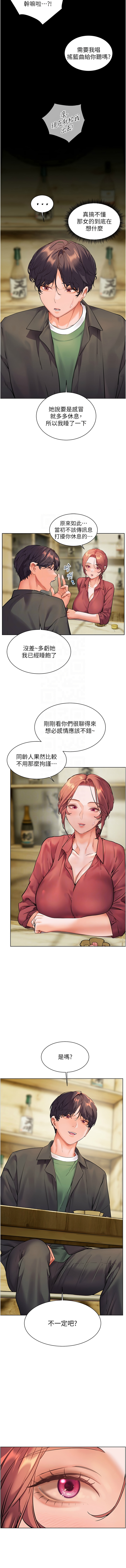[NOKO & 云河尹 | 雲河尹] 老师的亲密指导 | 老師的親密指導 1-107 [Chinese] [Ongoing] - Page 733