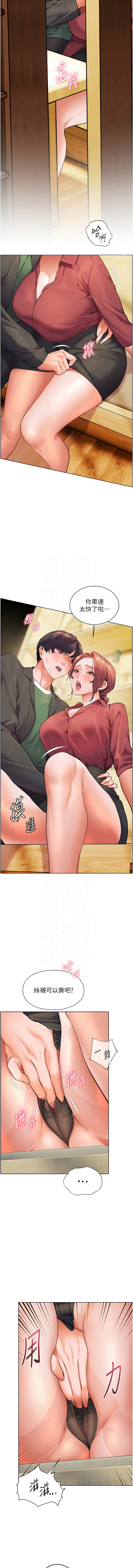 [NOKO & 云河尹 | 雲河尹] 老师的亲密指导 | 老師的親密指導 1-107 [Chinese] [Ongoing] - Page 746
