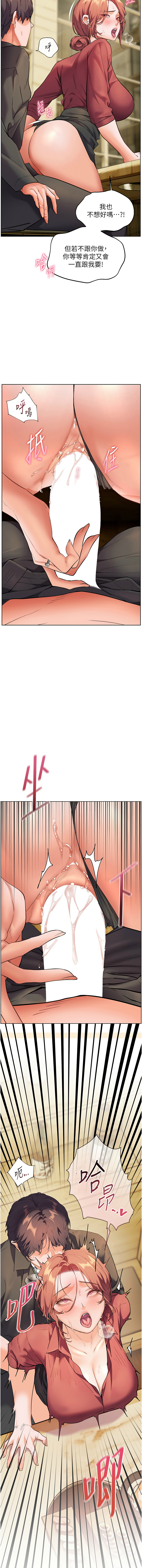 [NOKO & 云河尹 | 雲河尹] 老师的亲密指导 | 老師的親密指導 1-107 [Chinese] [Ongoing] - Page 753