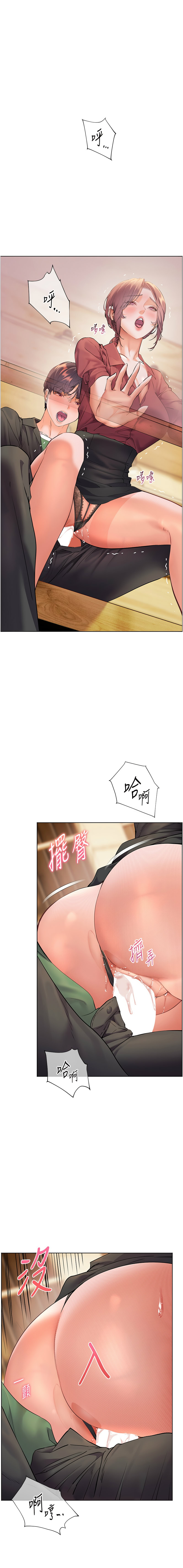 [NOKO & 云河尹 | 雲河尹] 老师的亲密指导 | 老師的親密指導 1-107 [Chinese] [Ongoing] - Page 757