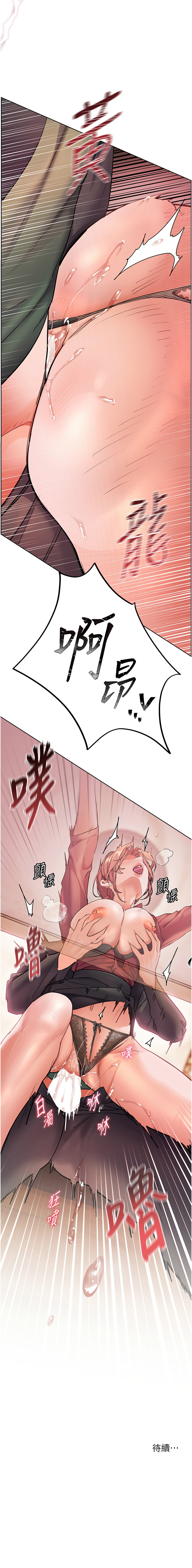 [NOKO & 云河尹 | 雲河尹] 老师的亲密指导 | 老師的親密指導 1-107 [Chinese] [Ongoing] - Page 771