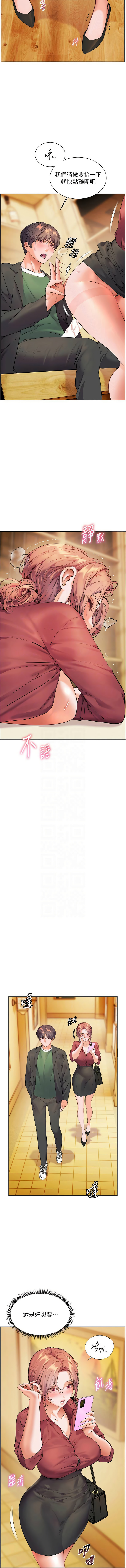 [NOKO & 云河尹 | 雲河尹] 老师的亲密指导 | 老師的親密指導 1-107 [Chinese] [Ongoing] - Page 776