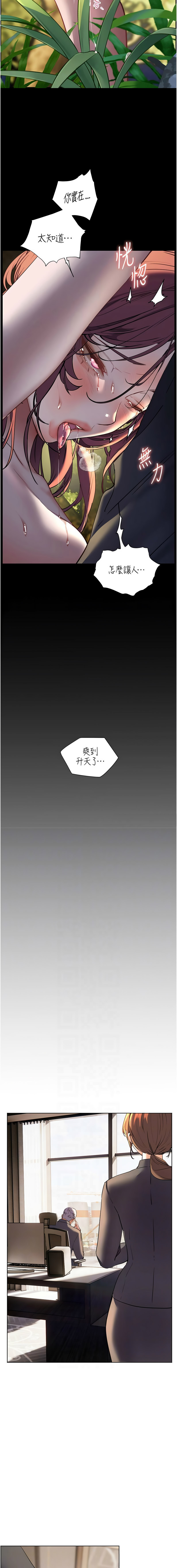 [NOKO & 云河尹 | 雲河尹] 老师的亲密指导 | 老師的親密指導 1-107 [Chinese] [Ongoing] - Page 806