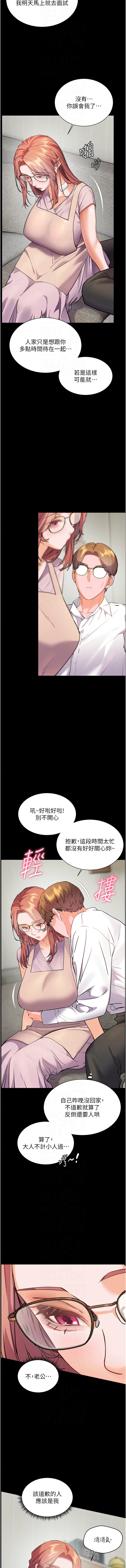 [NOKO & 云河尹 | 雲河尹] 老师的亲密指导 | 老師的親密指導 1-107 [Chinese] [Ongoing] - Page 834