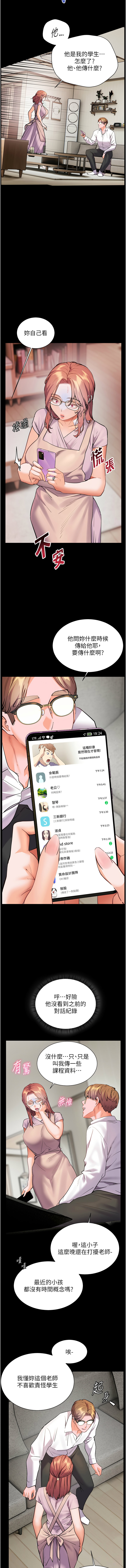 [NOKO & 云河尹 | 雲河尹] 老师的亲密指导 | 老師的親密指導 1-107 [Chinese] [Ongoing] - Page 837