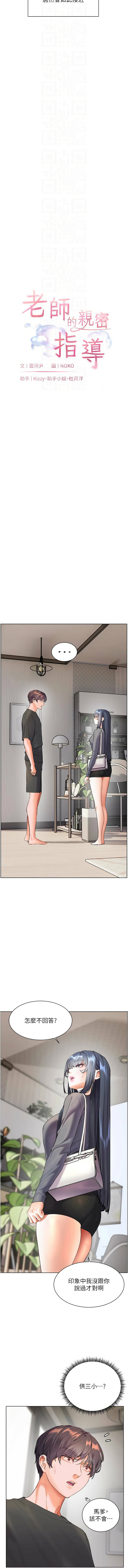 [NOKO & 云河尹 | 雲河尹] 老师的亲密指导 | 老師的親密指導 1-107 [Chinese] [Ongoing] - Page 847