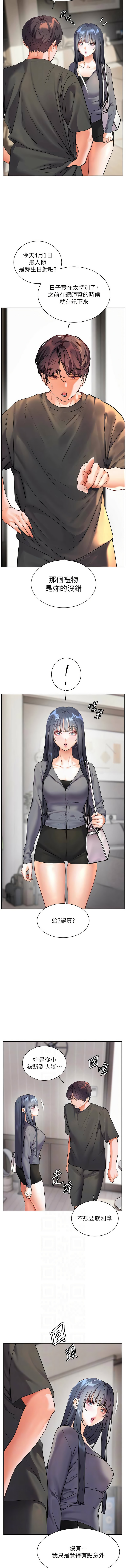 [NOKO & 云河尹 | 雲河尹] 老师的亲密指导 | 老師的親密指導 1-107 [Chinese] [Ongoing] - Page 849