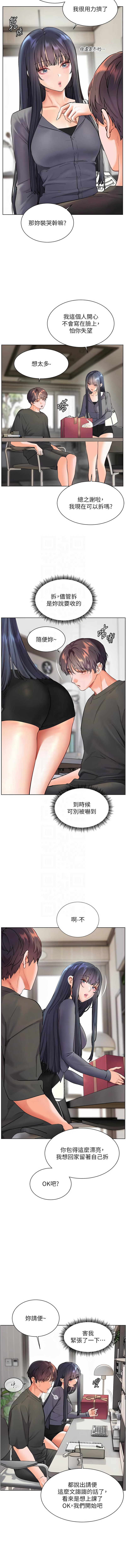 [NOKO & 云河尹 | 雲河尹] 老师的亲密指导 | 老師的親密指導 1-107 [Chinese] [Ongoing] - Page 852