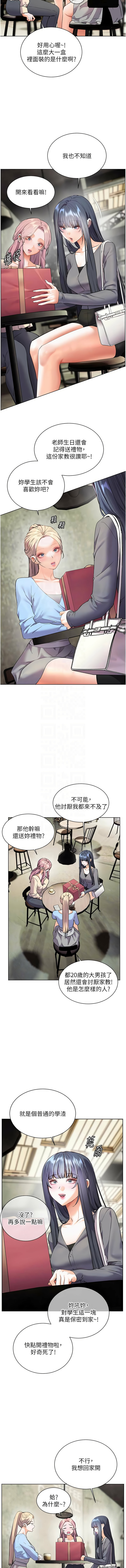 [NOKO & 云河尹 | 雲河尹] 老师的亲密指导 | 老師的親密指導 1-107 [Chinese] [Ongoing] - Page 854