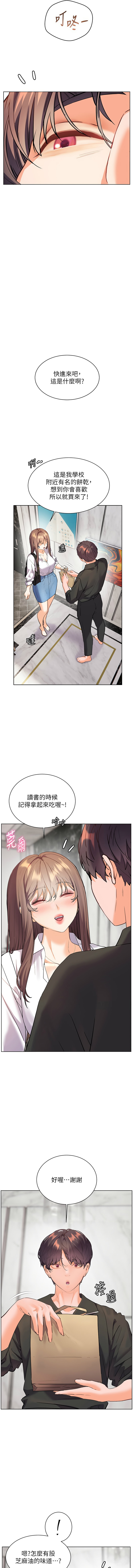 [NOKO & 云河尹 | 雲河尹] 老师的亲密指导 | 老師的親密指導 1-107 [Chinese] [Ongoing] - Page 877