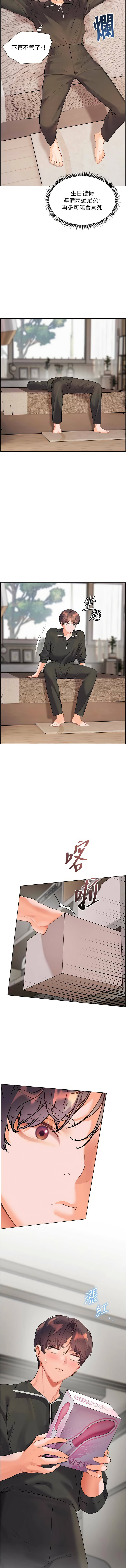 [NOKO & 云河尹 | 雲河尹] 老师的亲密指导 | 老師的親密指導 1-107 [Chinese] [Ongoing] - Page 893