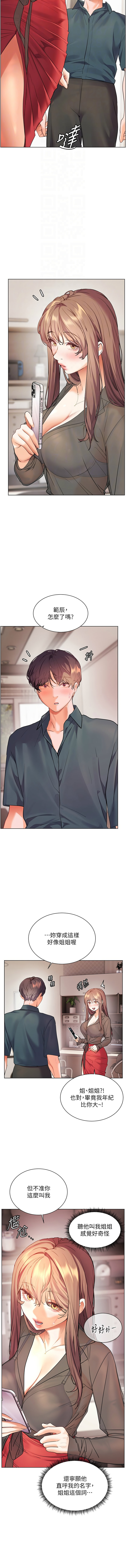 [NOKO & 云河尹 | 雲河尹] 老师的亲密指导 | 老師的親密指導 1-107 [Chinese] [Ongoing] - Page 910