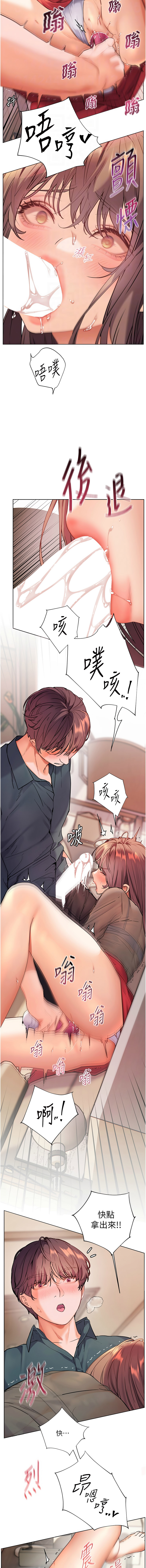 [NOKO & 云河尹 | 雲河尹] 老师的亲密指导 | 老師的親密指導 1-107 [Chinese] [Ongoing] - Page 935