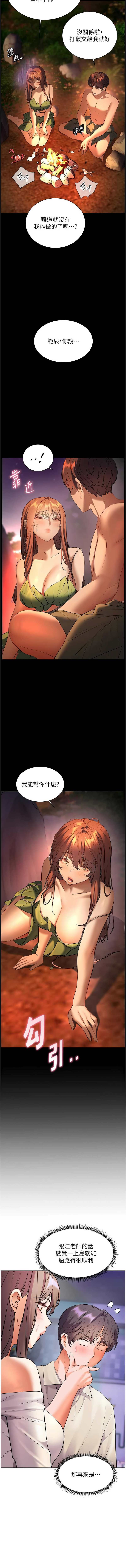 [NOKO & 云河尹 | 雲河尹] 老师的亲密指导 | 老師的親密指導 1-107 [Chinese] [Ongoing] - Page 996