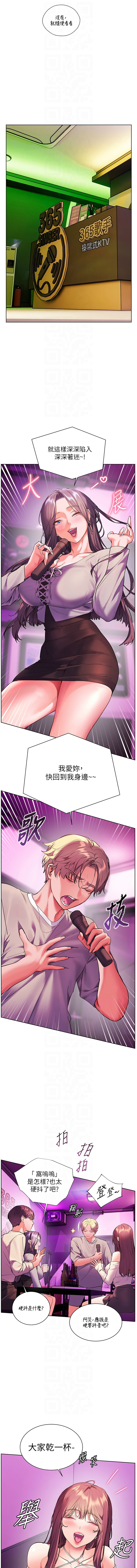 [NOKO & 云河尹 | 雲河尹] 老师的亲密指导 | 老師的親密指導 1-107 [Chinese] [Ongoing] - Page 1011