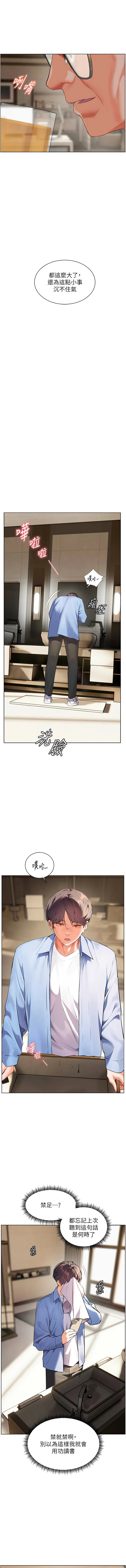 [NOKO & 云河尹 | 雲河尹] 老师的亲密指导 | 老師的親密指導 1-107 [Chinese] [Ongoing] - Page 1033
