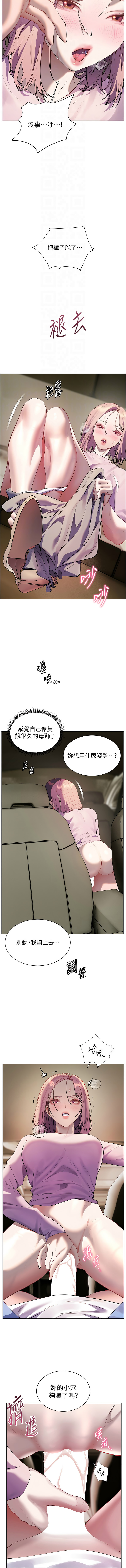 [NOKO & 云河尹 | 雲河尹] 老师的亲密指导 | 老師的親密指導 1-107 [Chinese] [Ongoing] - Page 1049