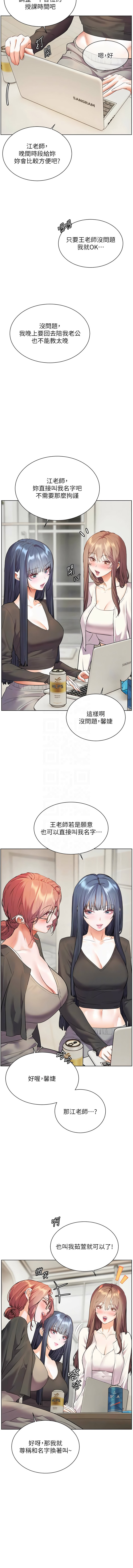 [NOKO & 云河尹 | 雲河尹] 老师的亲密指导 | 老師的親密指導 1-107 [Chinese] [Ongoing] - Page 1059